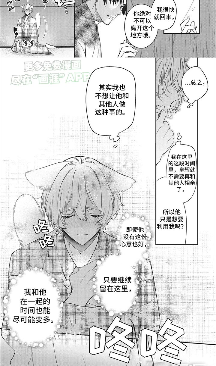 第7章：弟弟的请求