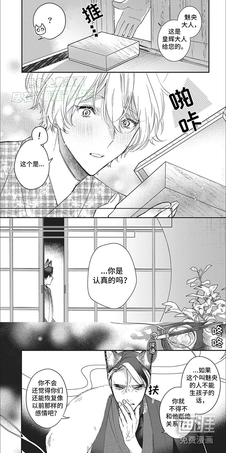 第7章：弟弟的请求