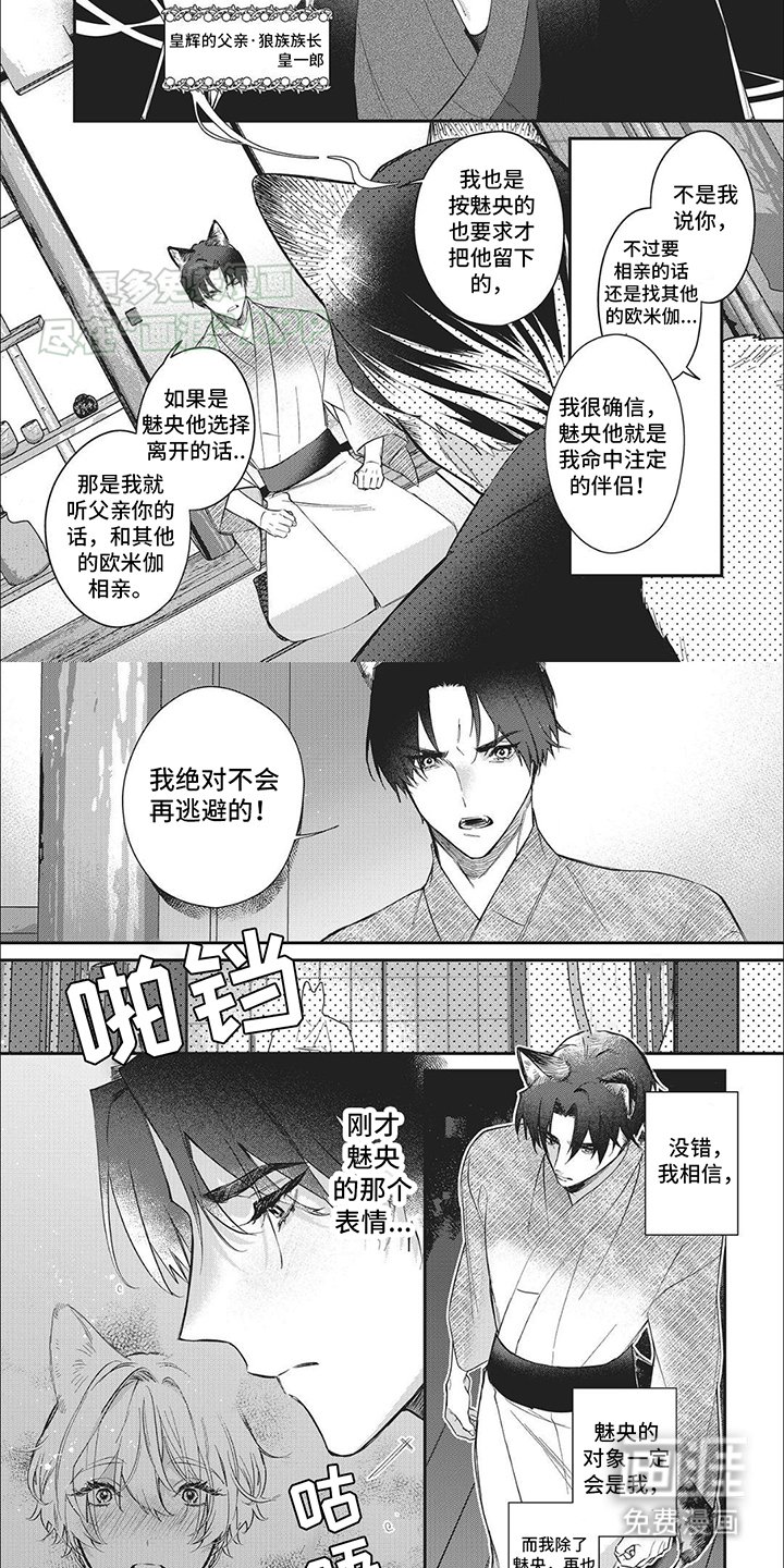 第7章：弟弟的请求