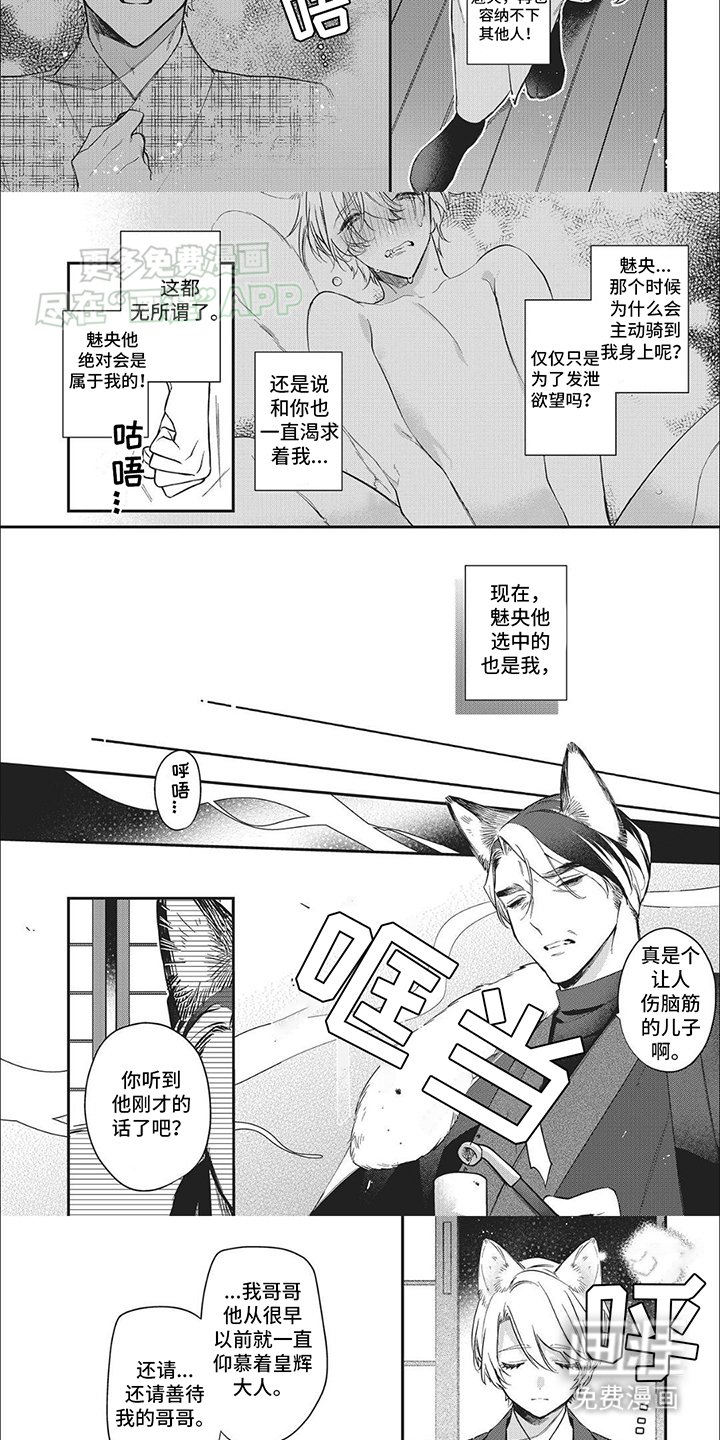 第7章：弟弟的请求