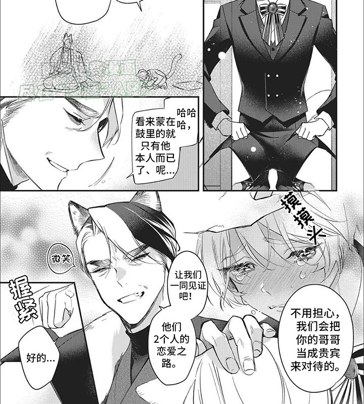 第7章：弟弟的请求