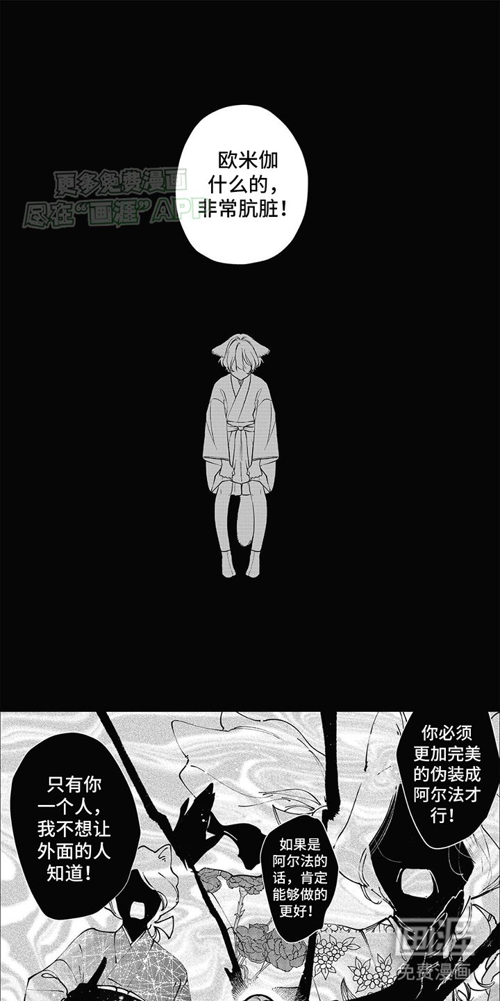 第9章：同床异梦