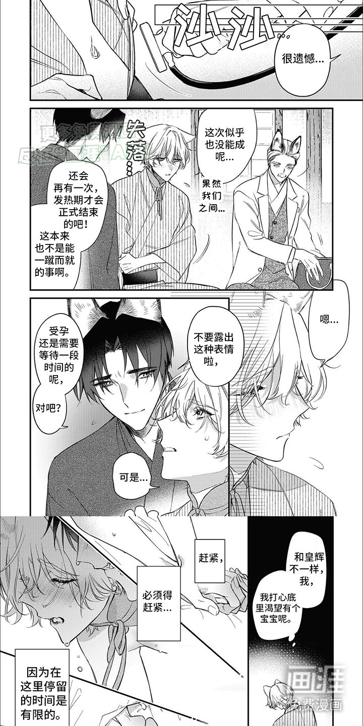 第9章：同床异梦