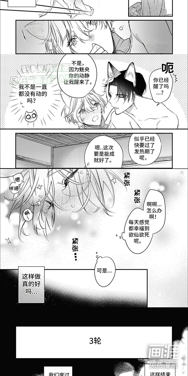 第9章：同床异梦