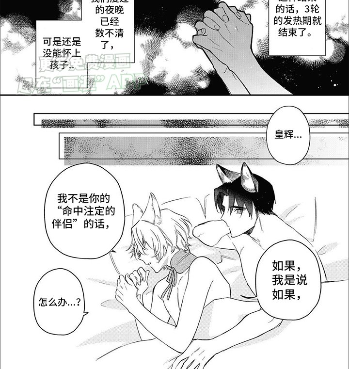 第9章：同床异梦
