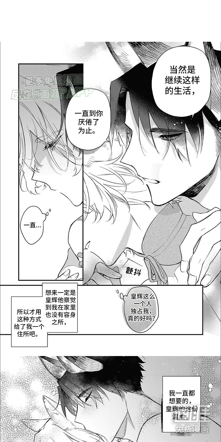 第9章：同床异梦
