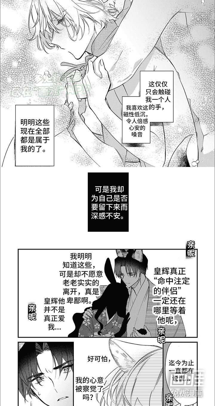 第9章：同床异梦