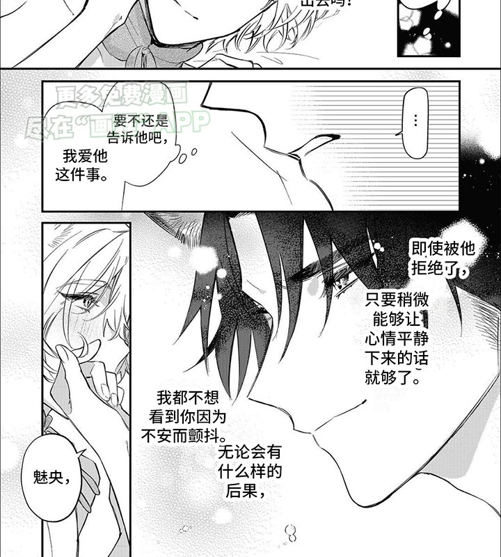 第9章：同床异梦