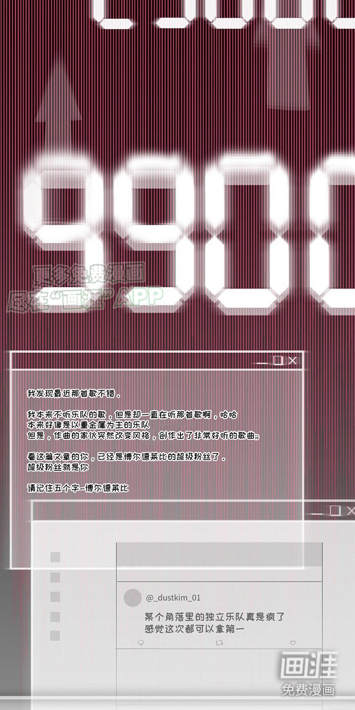 第1章：突然爆火