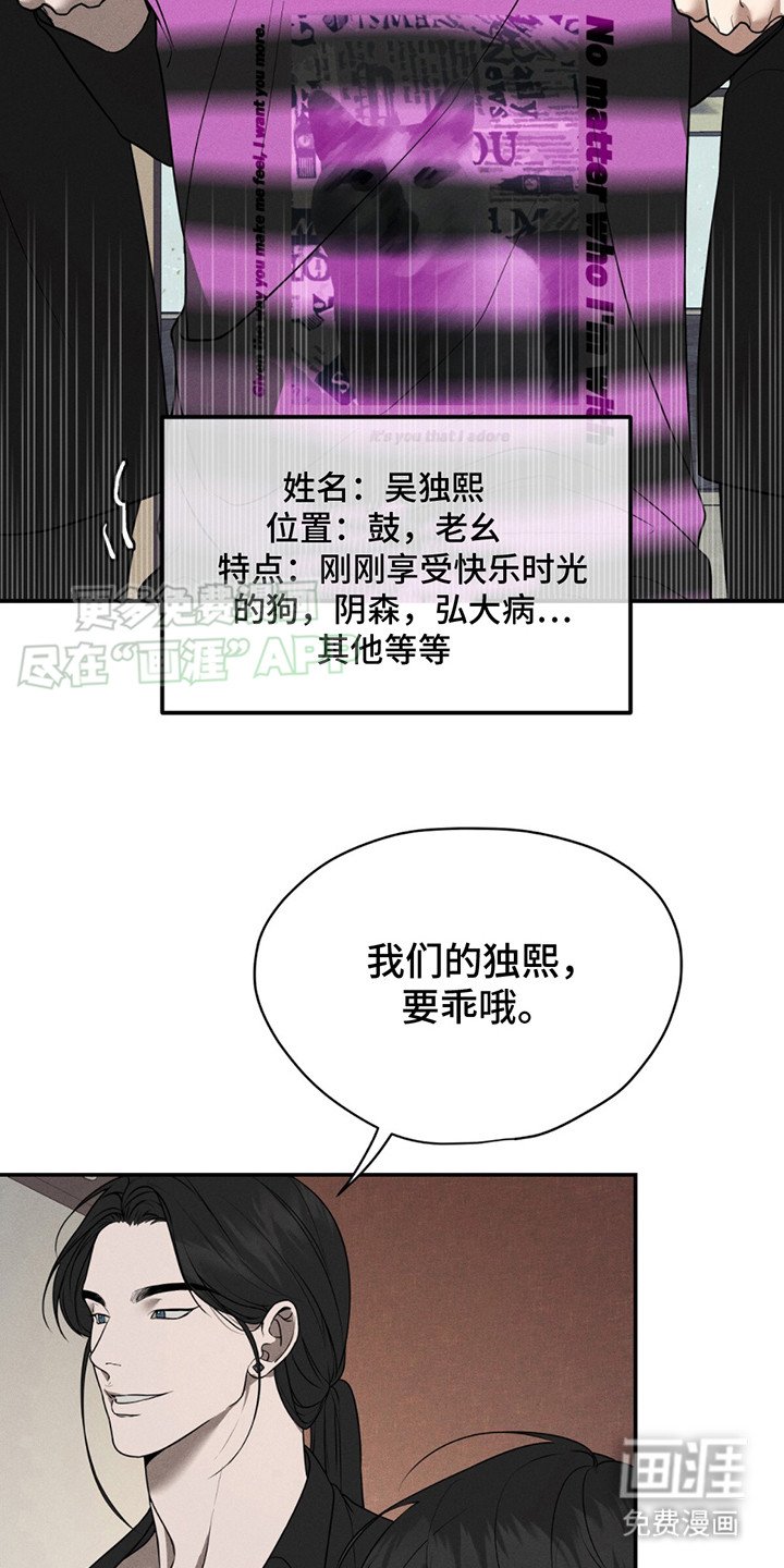 第2章：乐队老幺