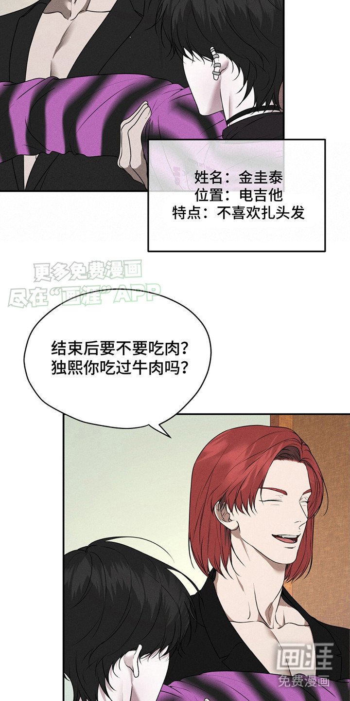 第2章：乐队老幺