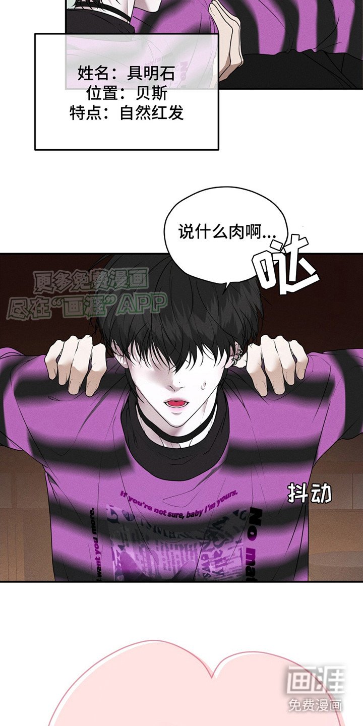 第2章：乐队老幺