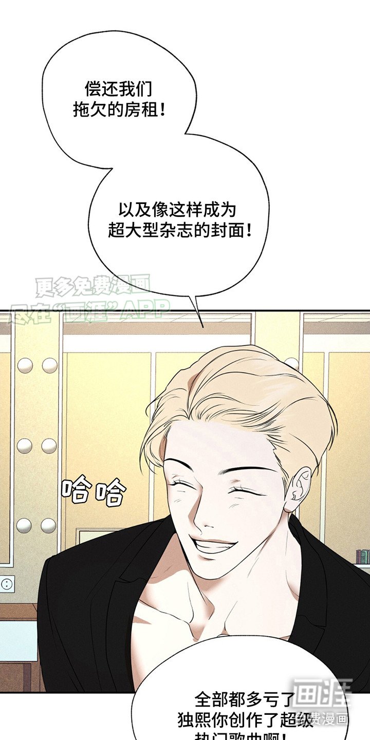 第2章：乐队老幺