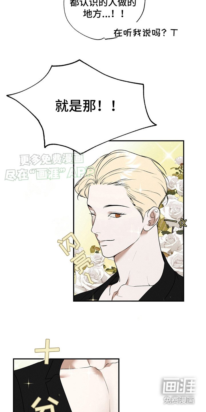 第2章：乐队老幺