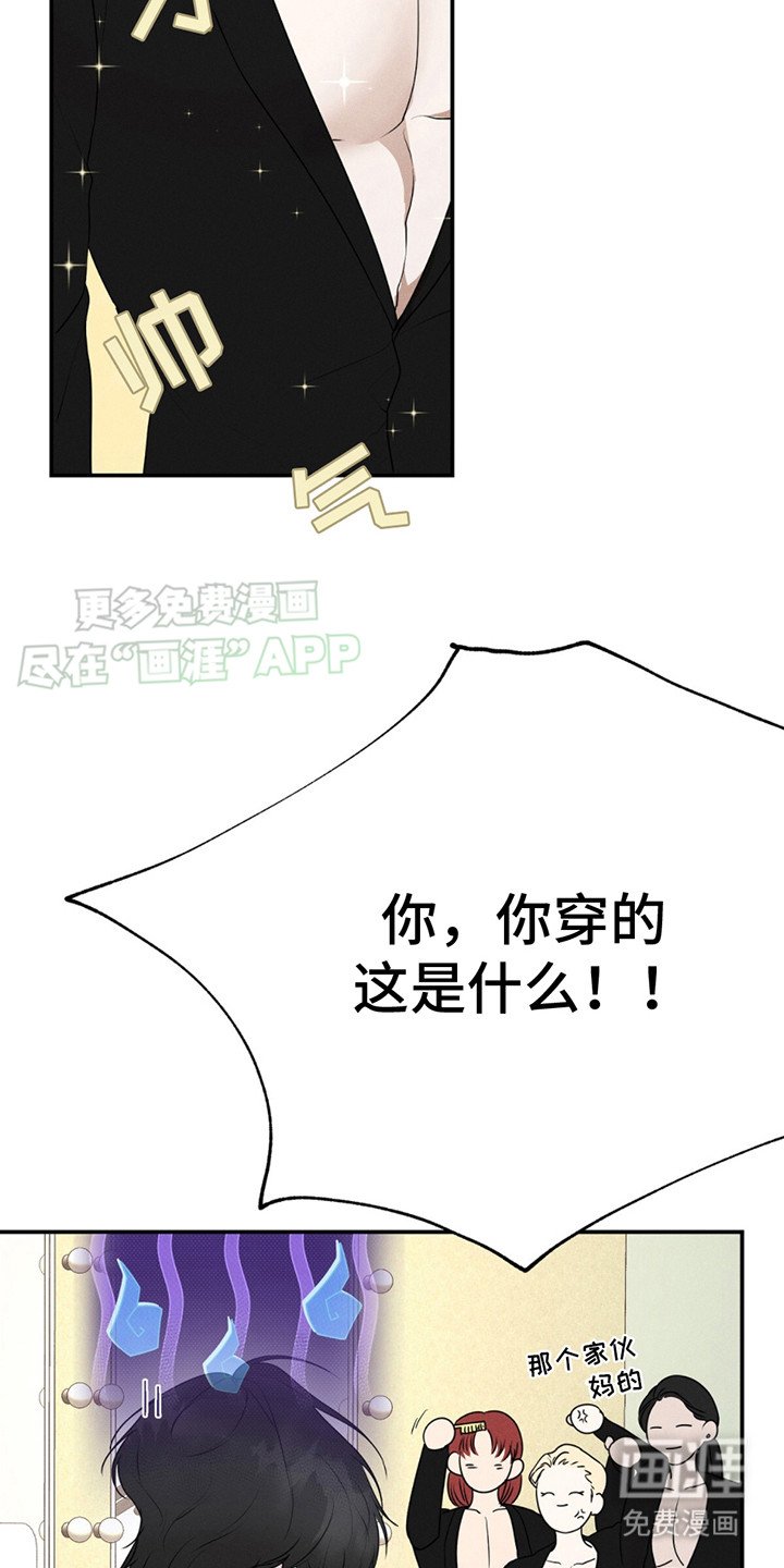 第2章：乐队老幺