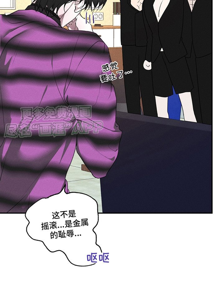 第2章：乐队老幺