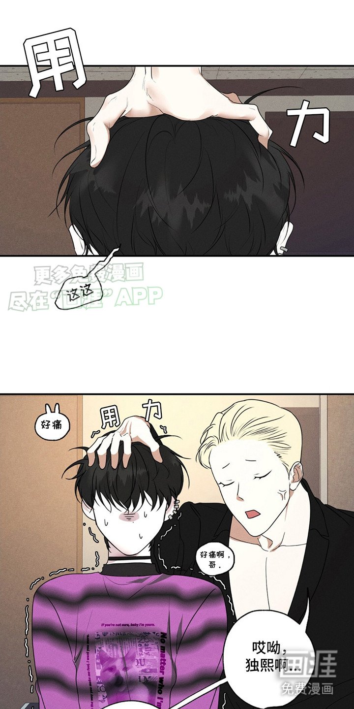 第2章：乐队老幺