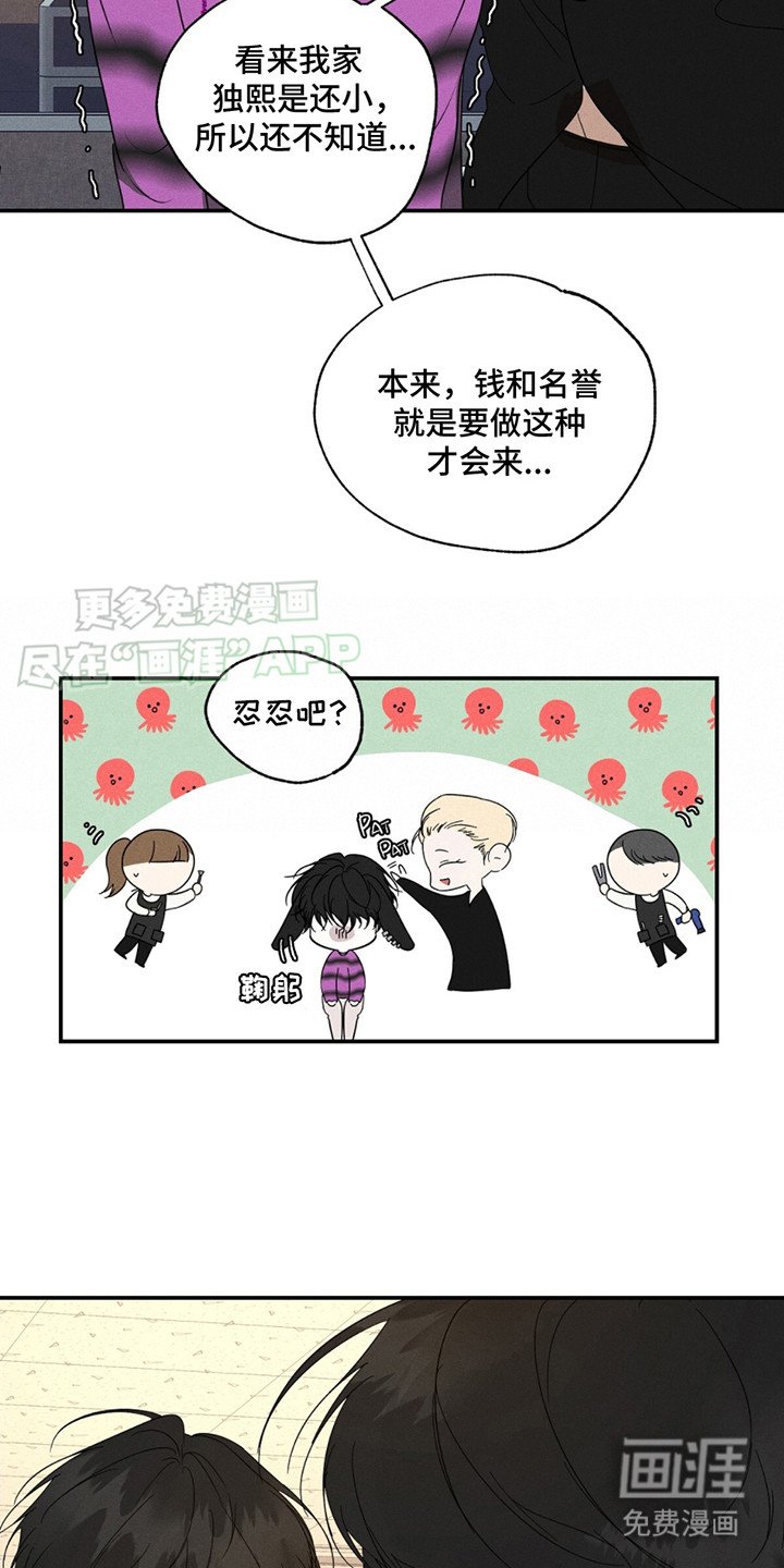 第2章：乐队老幺