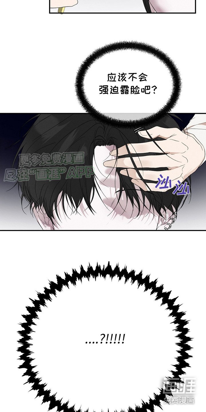 第2章：乐队老幺