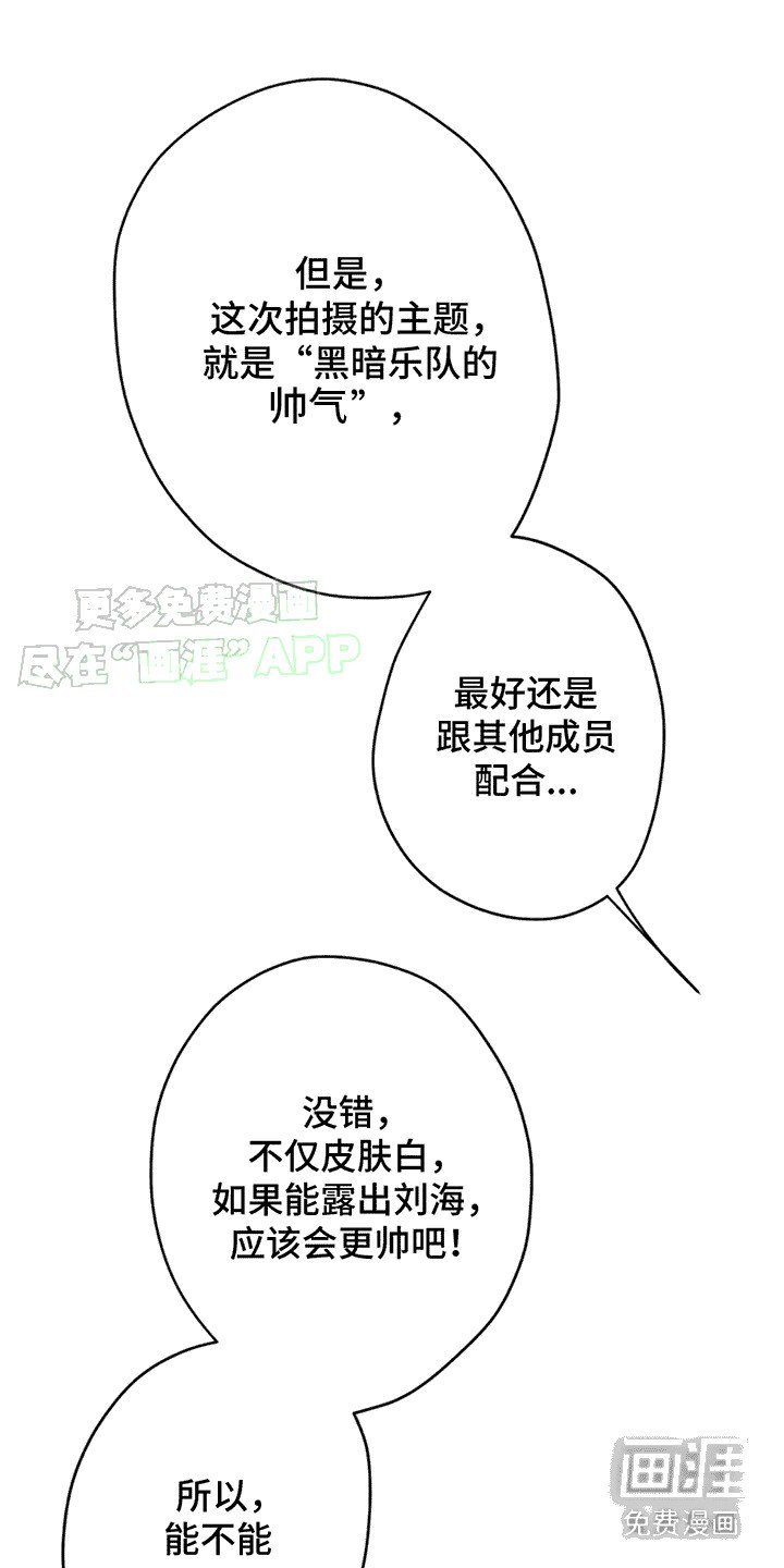 第2章：乐队老幺
