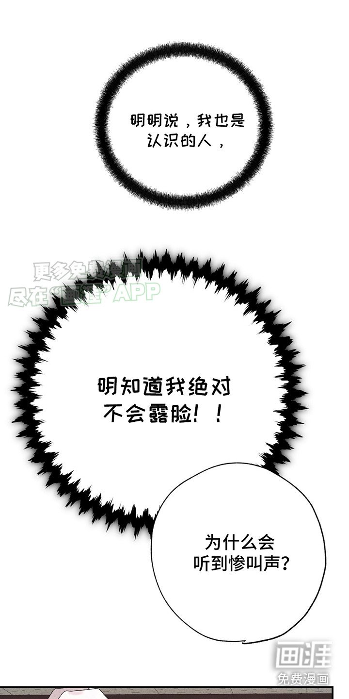 第3章：狂热粉丝