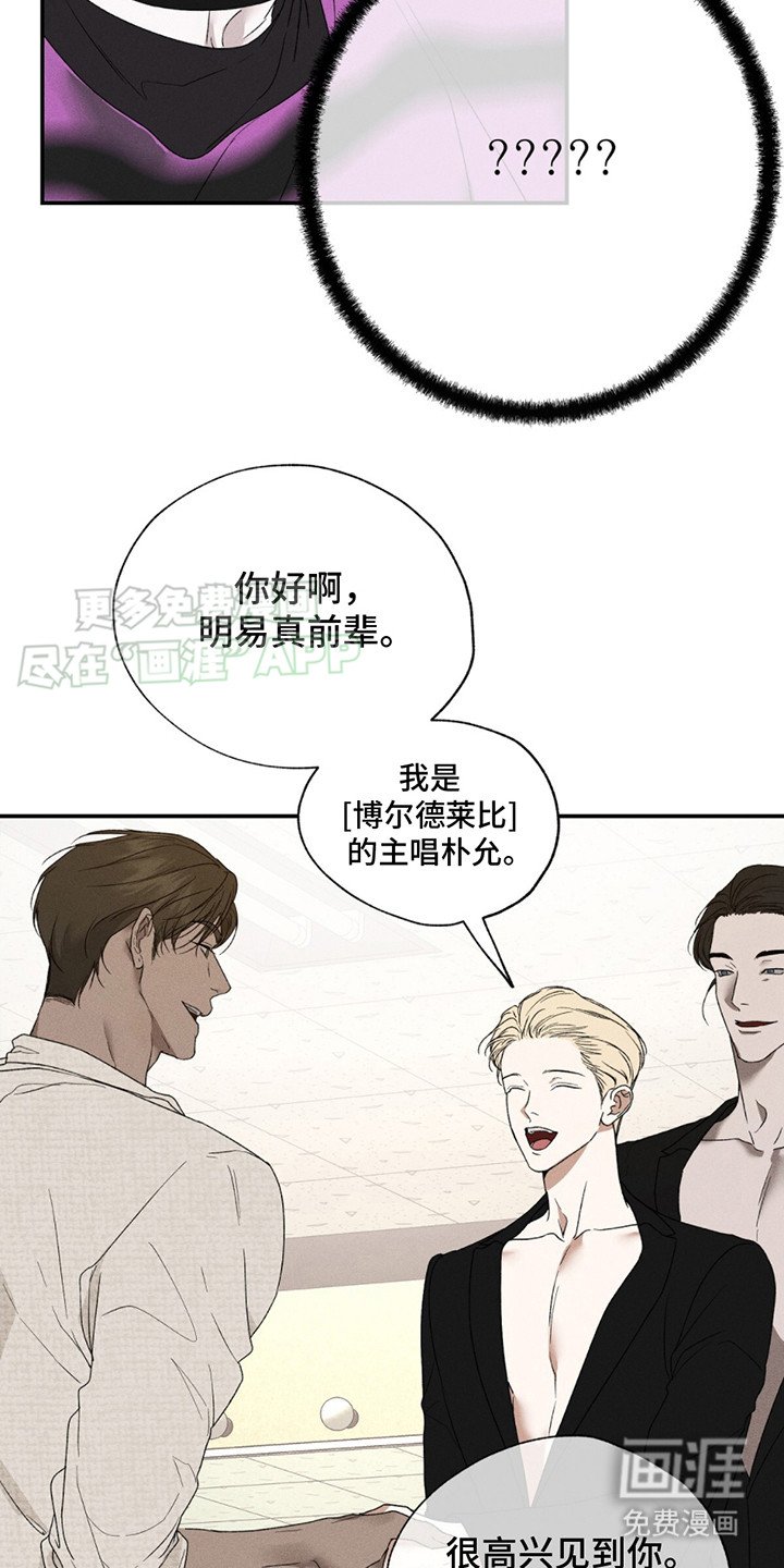 第3章：狂热粉丝