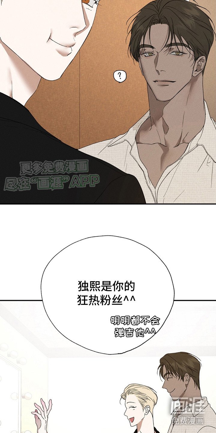第3章：狂热粉丝