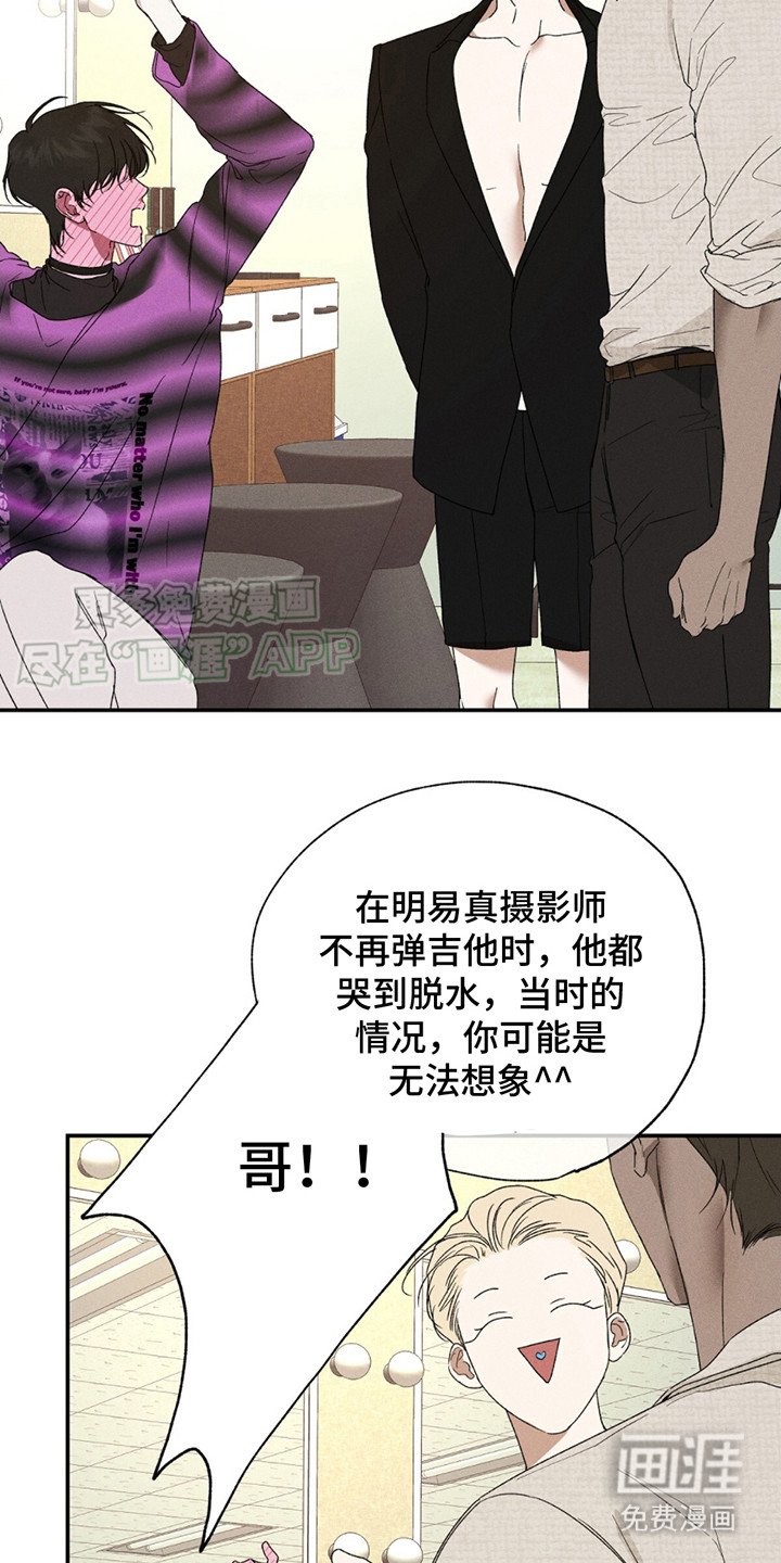 第3章：狂热粉丝