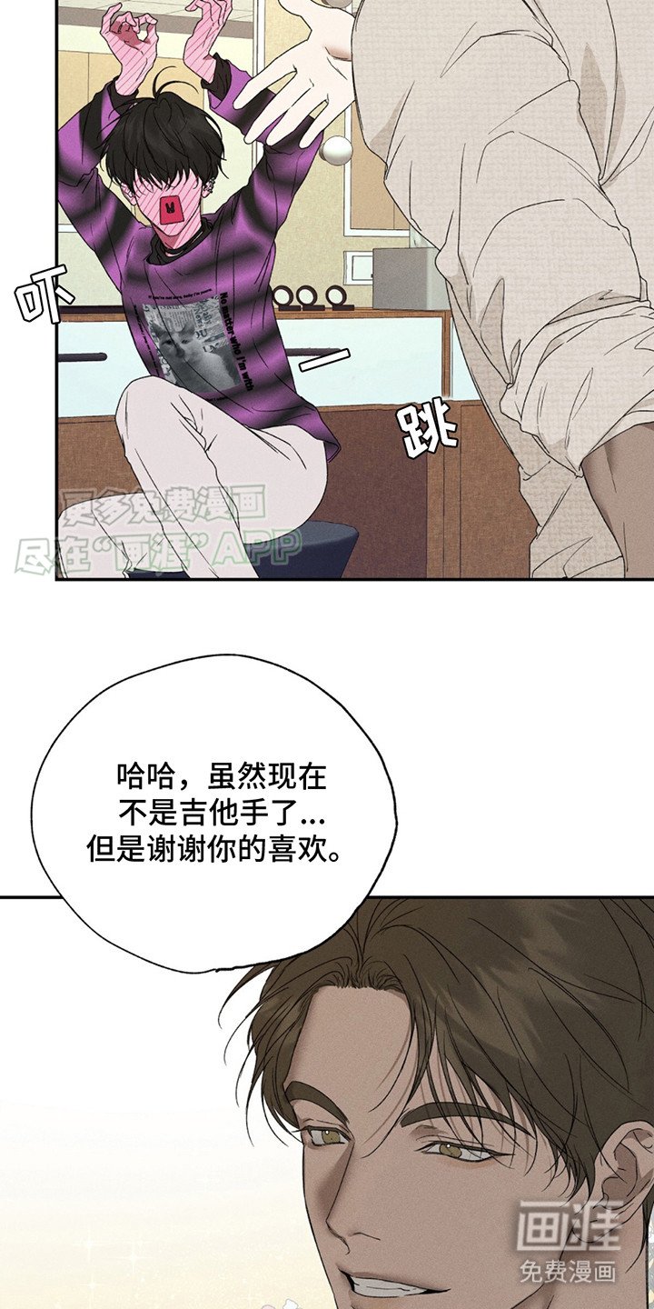 第3章：狂热粉丝