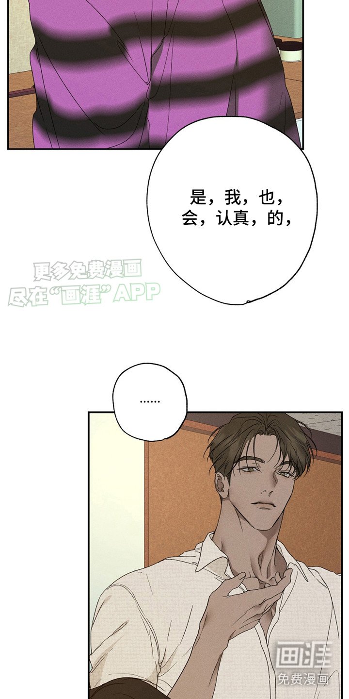 第3章：狂热粉丝