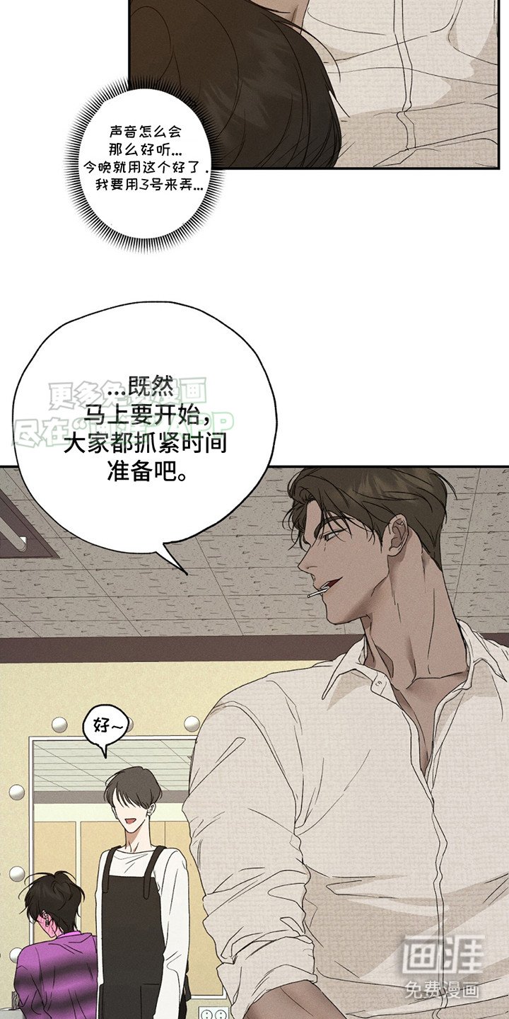 第3章：狂热粉丝