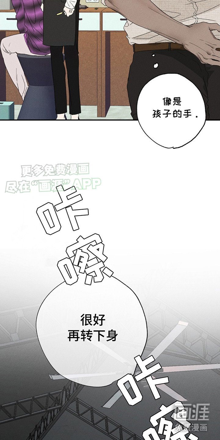 第3章：狂热粉丝