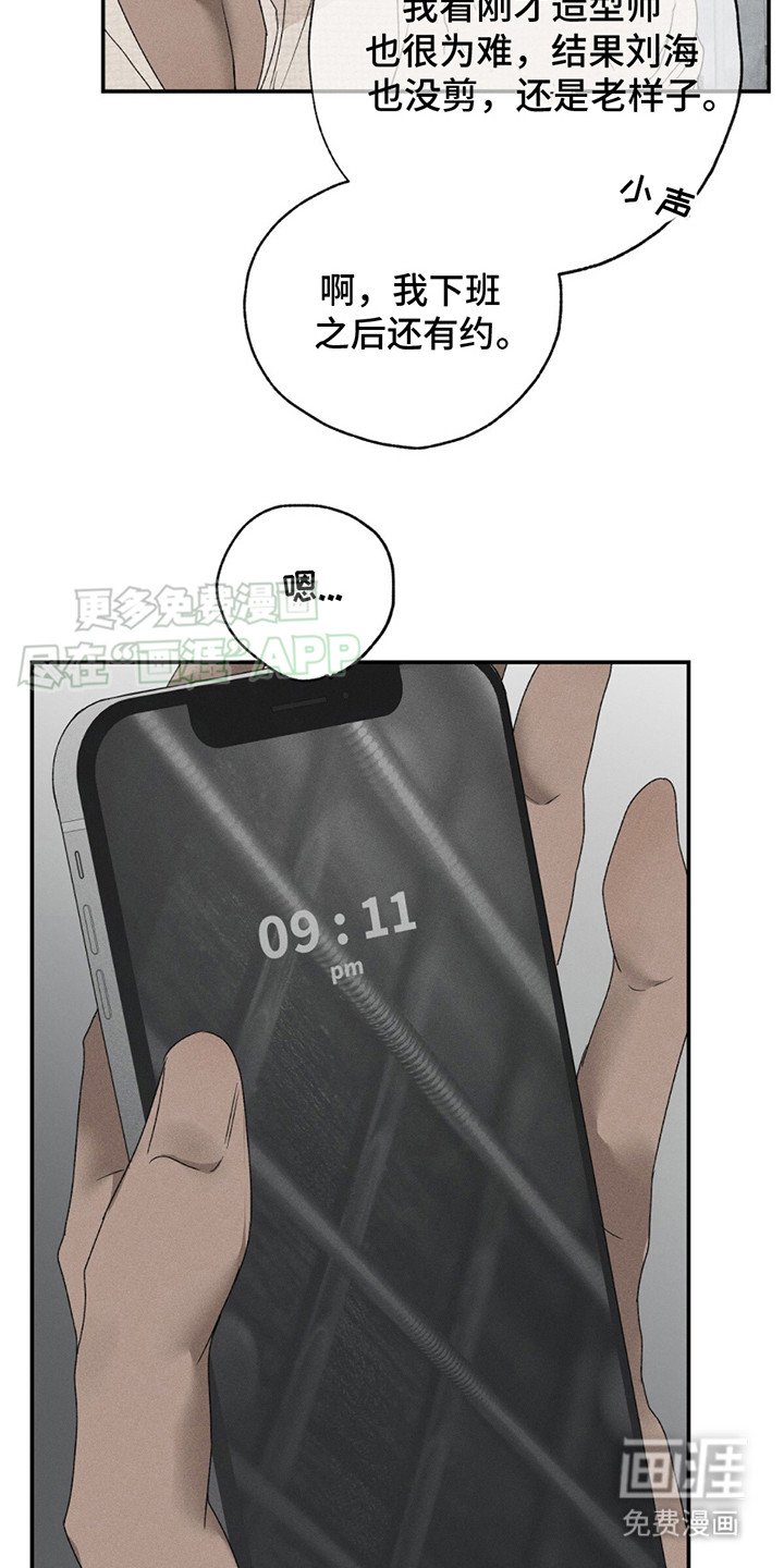 第4章：别扭