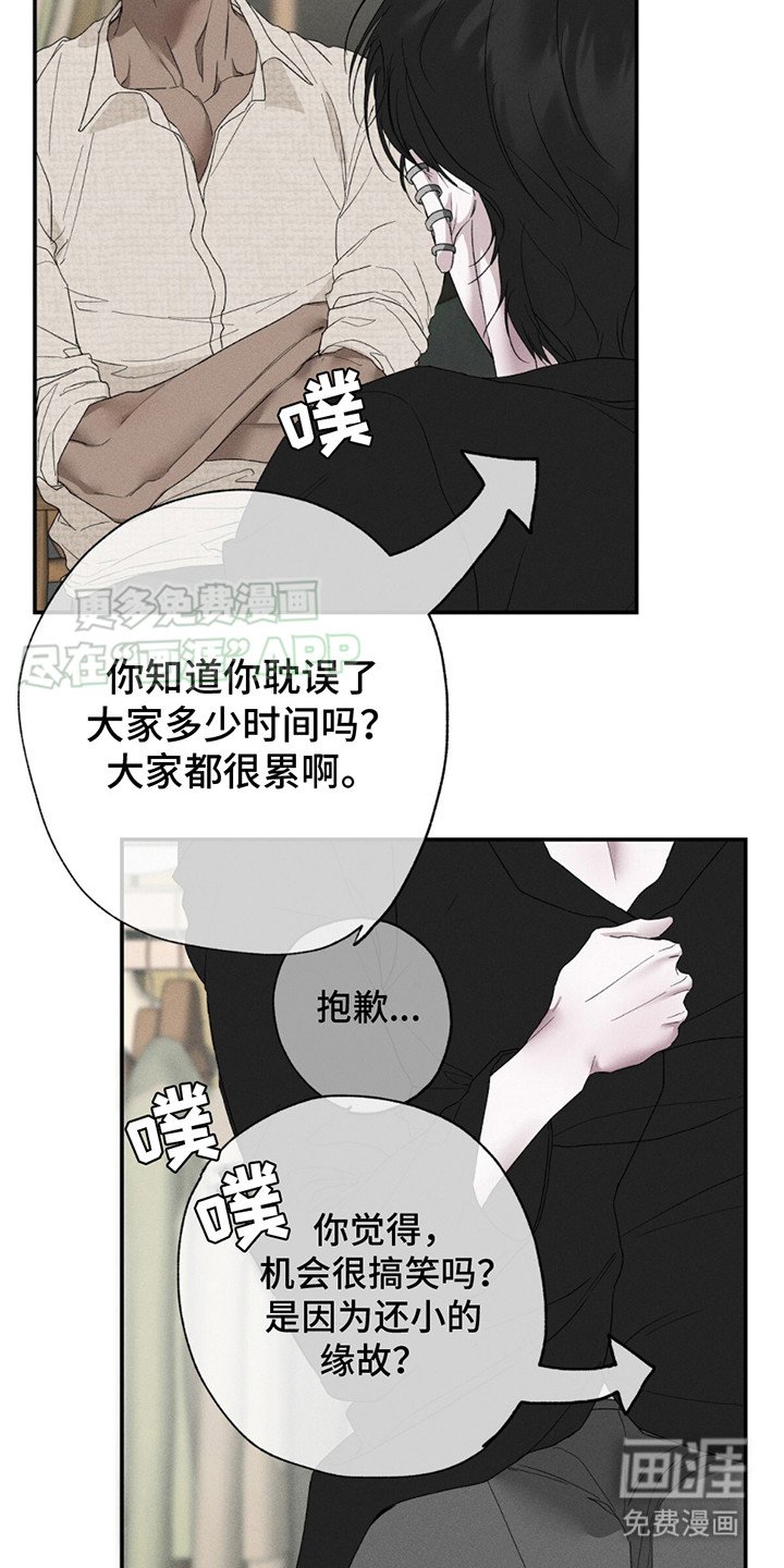 第4章：别扭