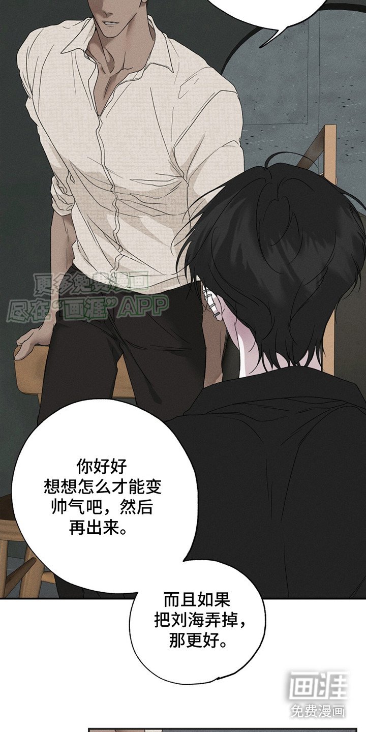 第4章：别扭