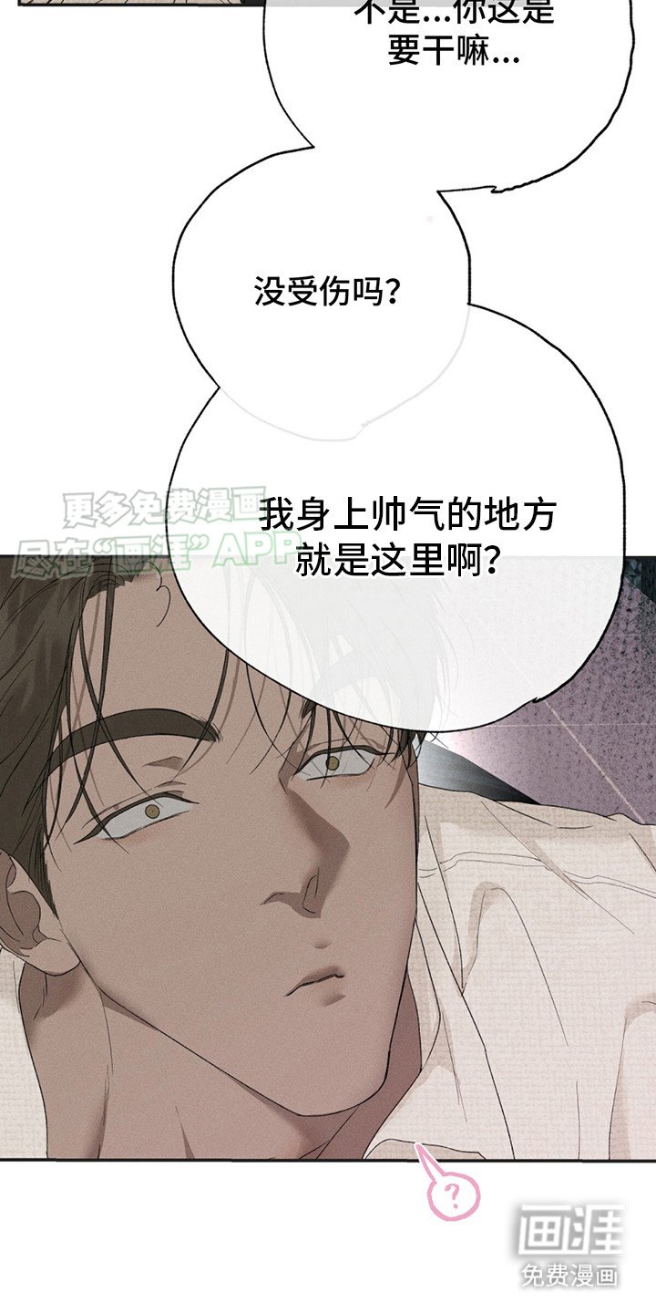 第5章：有点慌