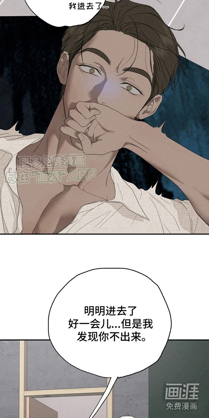 第7章：闯祸了