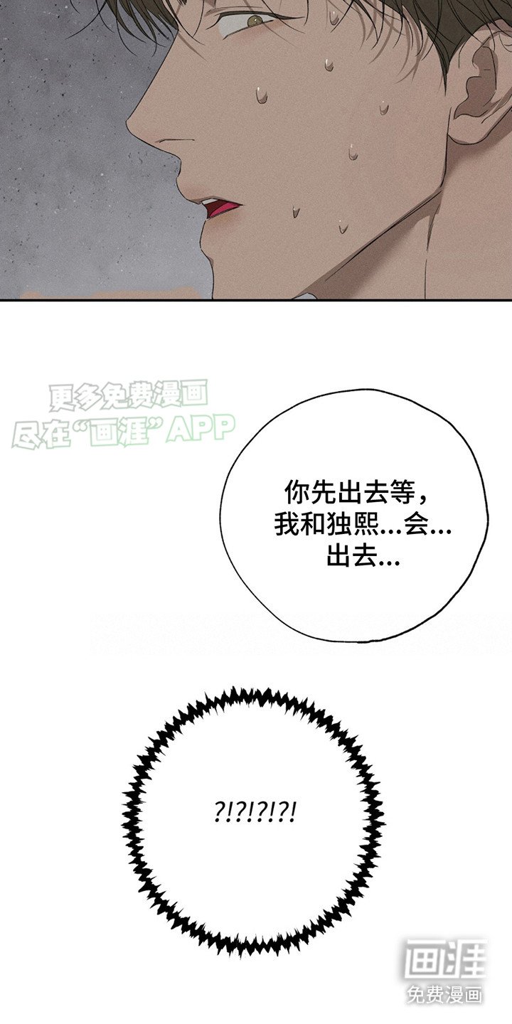 第7章：闯祸了