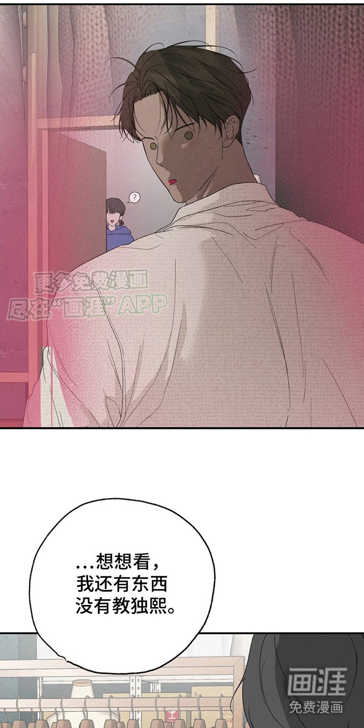 第7章：闯祸了