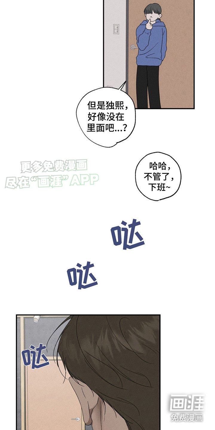 第7章：闯祸了