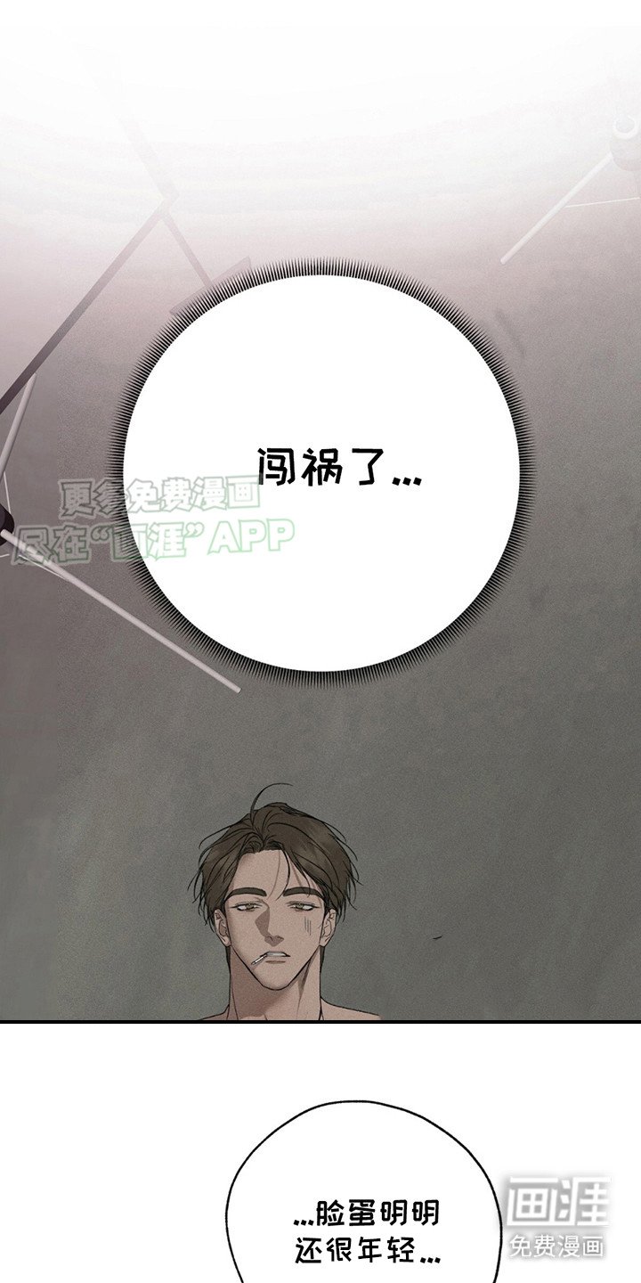 第7章：闯祸了