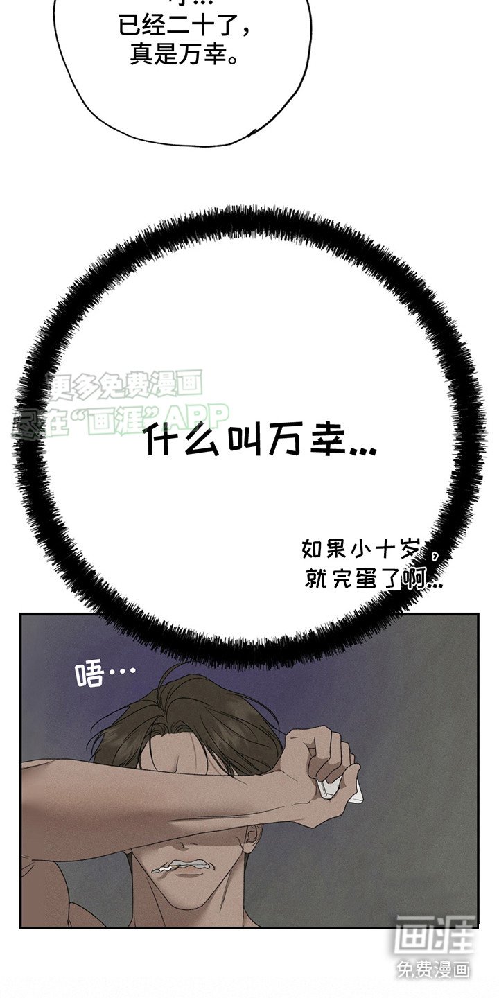 第7章：闯祸了