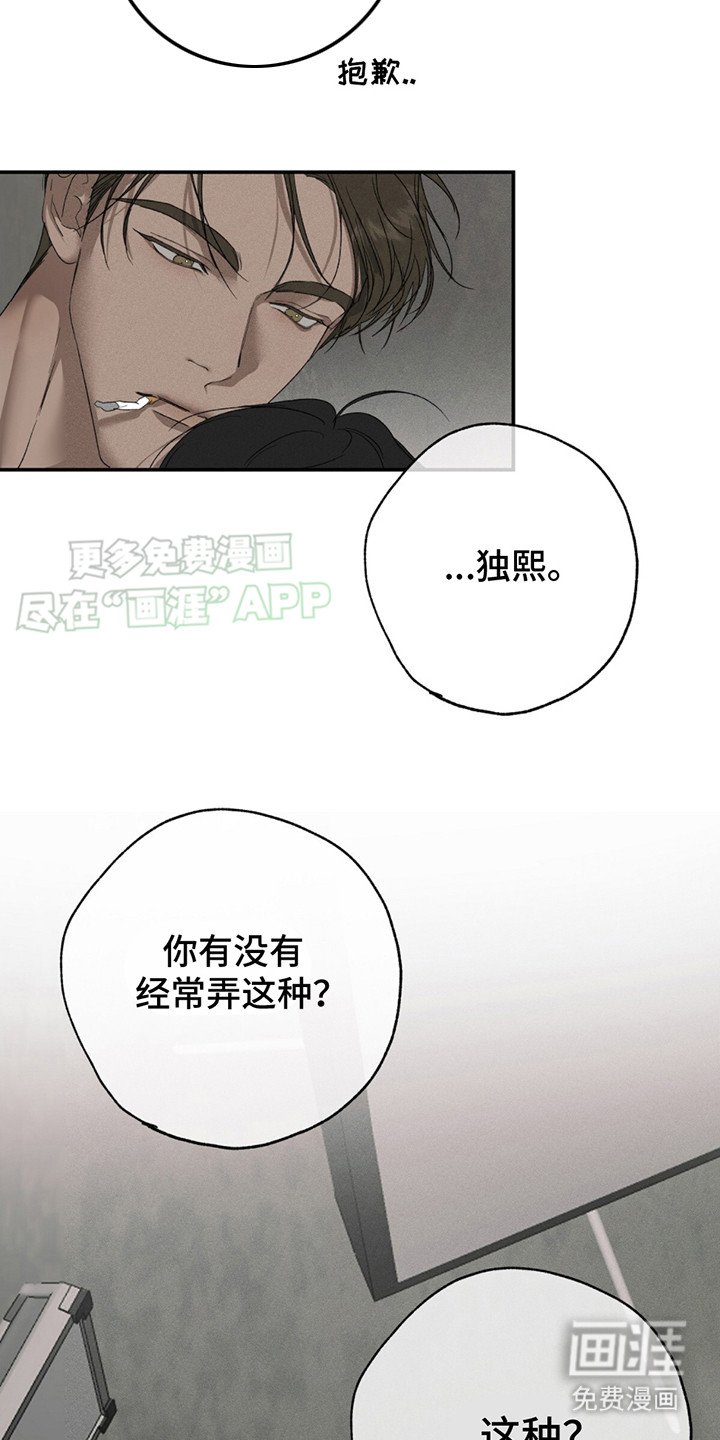 第7章：闯祸了