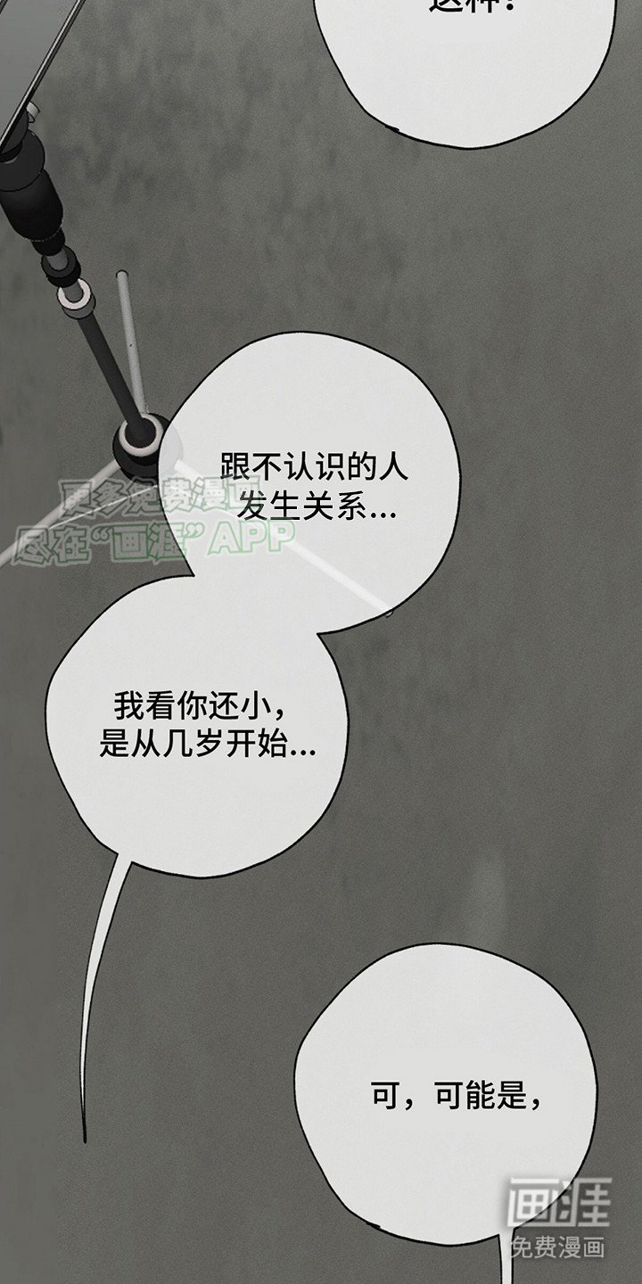第7章：闯祸了
