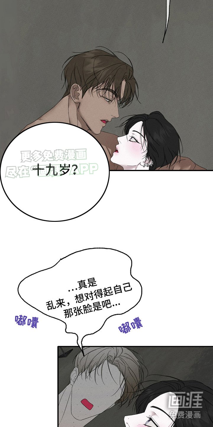 第7章：闯祸了