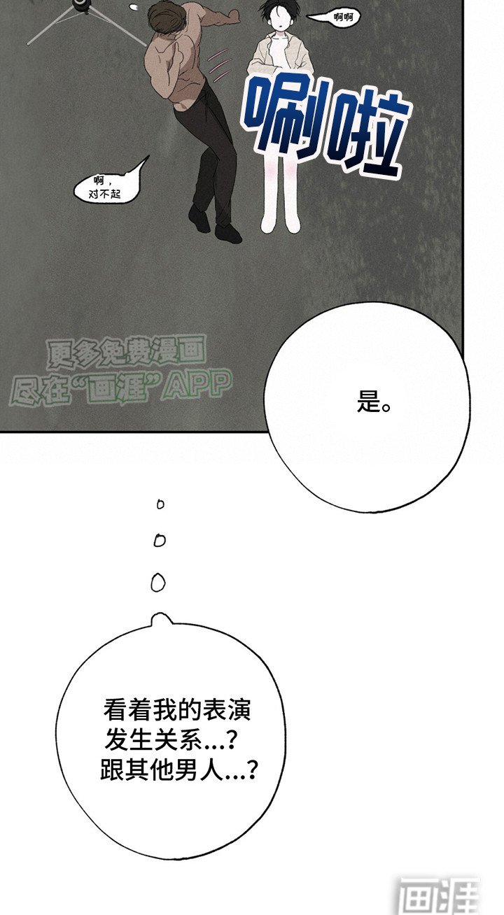 第7章：闯祸了