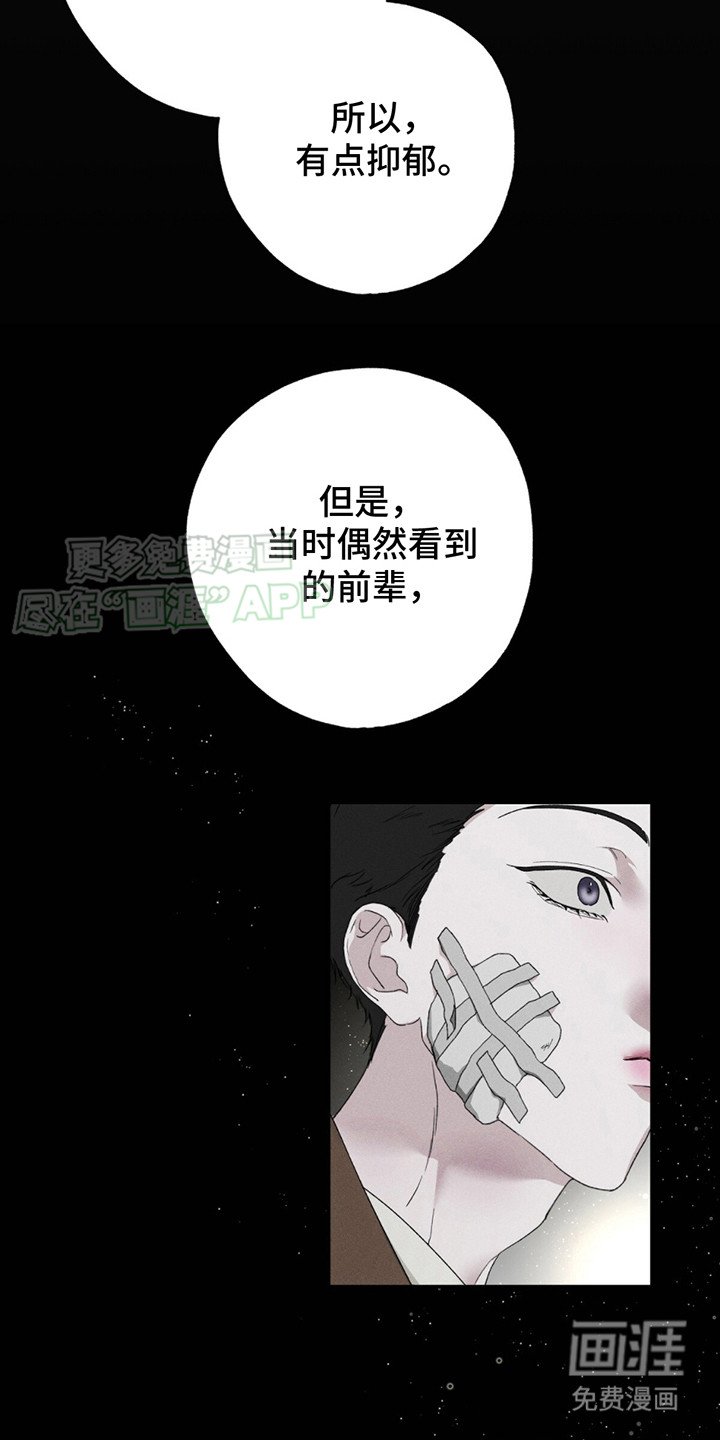 第8章：你要负责（完结）