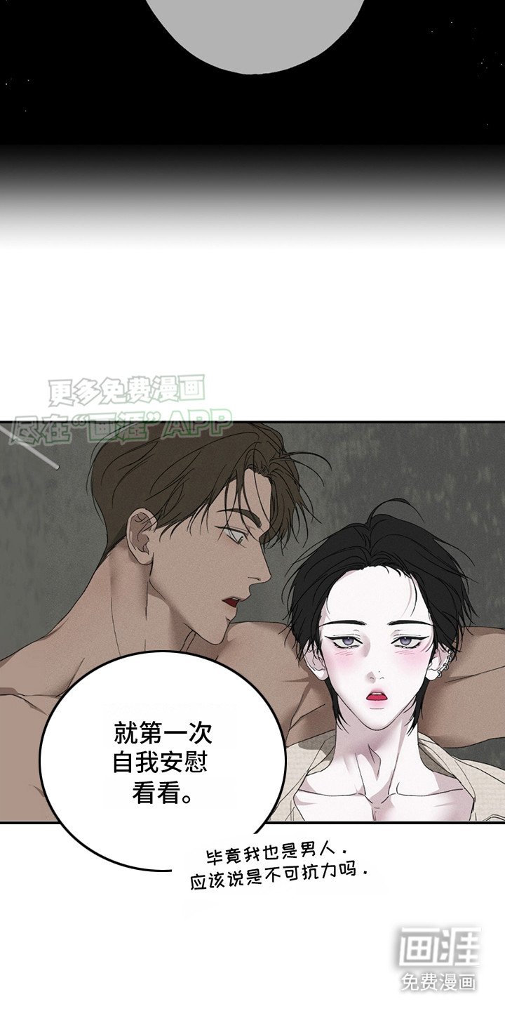 第8章：你要负责（完结）