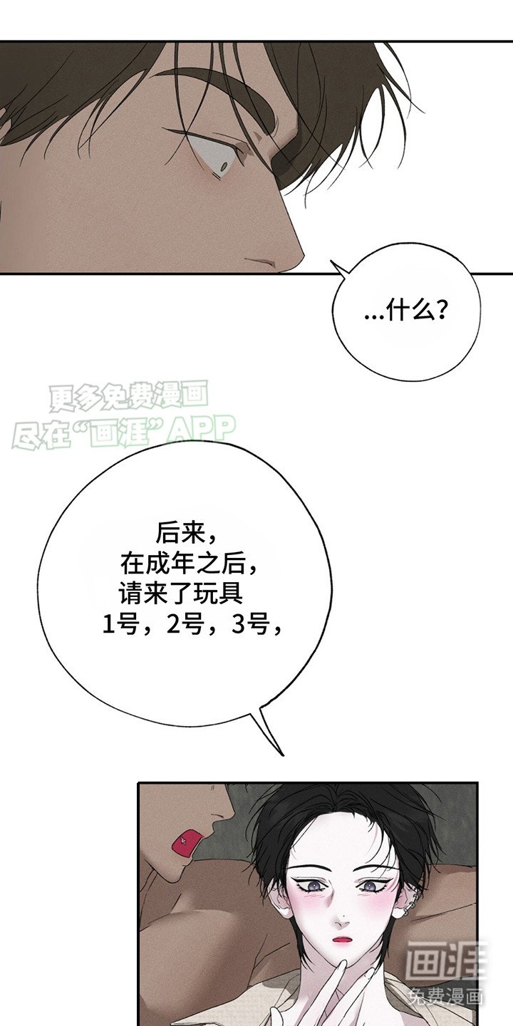 第8章：你要负责（完结）