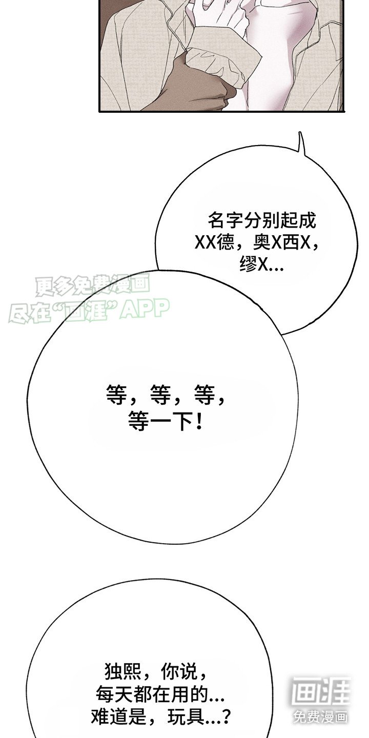 第8章：你要负责（完结）